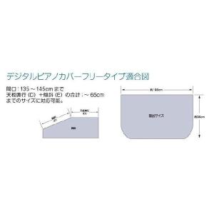 電子ピアノカバー CT-450 ベージュ フラ...の詳細画像1
