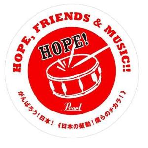旧盤の被災地復興支援のステッカー　パール楽器　POG-PS311