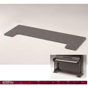 吉澤 ピアノ用 防音＆断熱タイプ 床補強ボード：吉澤 フラットボード静