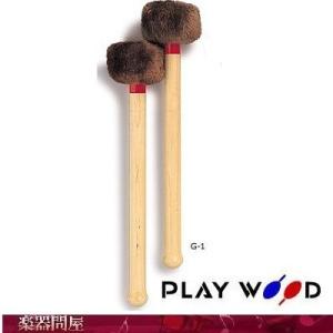 PLAY WOOD TamTam Mallet 鋳物芯　G-1　ドラマレット　ゴングマレット　タムタムマレット　プレイウッド　G1