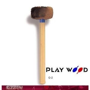 G-2　ドラマレット　ゴングマレット　タムタムマレット　プレイウッド　PLAY WOOD TamTa...