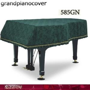 グランドピアノカバー GP-585GN バラ柄グリーン 19...