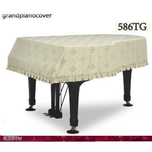 グランドピアノカバー GP-586TG ト音エンブレムジャ...