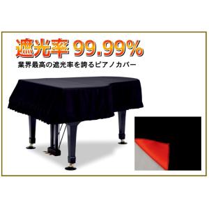 まーちゃんYamaha グランドピアノC1X専用フルカバー GP-SBKR Amazon | GP-PBL グランドピアノ フルカバー ヤマハ C1 G1