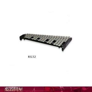 コオロギグロッケンKG32　2・1/2オクターブ 32鍵