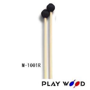 キーボード　マレット　M-1001R VH　吉岡孝悦氏監修　マリンバ　M1001R WOOD Key...