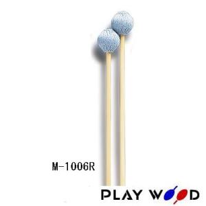 キーボード　マレット　M-1006R VH　吉岡孝悦氏監修　マリンバ　M1006R WOOD Key...