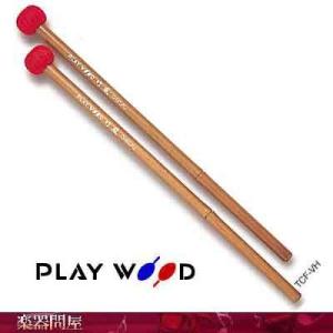 ティンパニマレット　ウッド芯　TCF-VH W PLAY WOOD Timpani Mallet Standard Series TCFVH W｜gakkidonya3