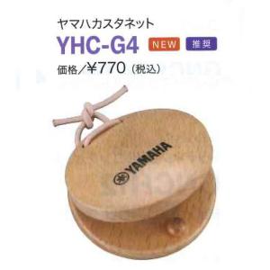 カスタネット　YHC-G4　ヤマハ　｜gakkidonya3