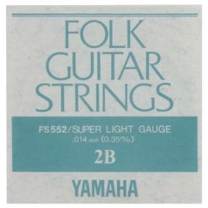 【YAMAHA】【アコギ弦】【バラ弦】FS552 2弦 .014インチ｜gakkiland-thanks