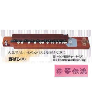 琴伝流 大正琴 ベース 野ばら茶 マイク付 : nobara-cha : 楽器屋さん 