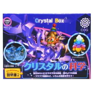理科実験キット結晶作り クリスタルの科学 理科 自由研究 夏休み 冬休み 中学生 理科実験