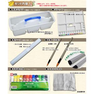 絵の具セット グラフィック 小学生男の子向けか...の詳細画像1
