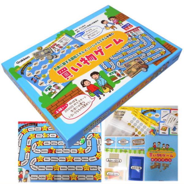 特別支援教材 買い物ゲーム 学研 金銭感覚 社会生活 買い物と、金銭を扱うために必要な認知スキルを育...