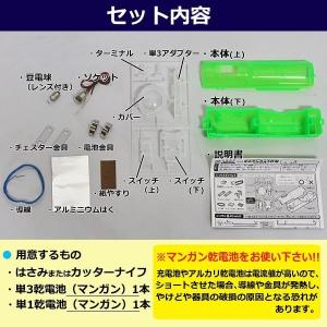 まめでんきゅうD型 [ライト&テスター]組み立...の詳細画像1