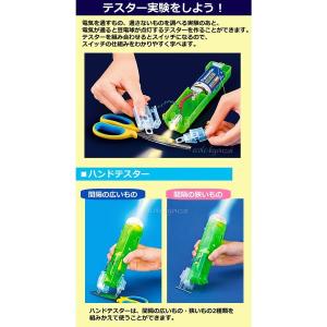 まめでんきゅうD型 [ライト&テスター]組み立...の詳細画像3