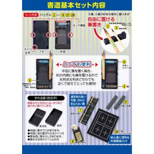 書道セット アスリート 小学校 小学生 男子 ...の詳細画像1