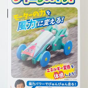 風力モーターカー【米村でんじろうサイエンスキッ...の詳細画像3