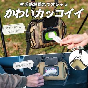 ウェットティッシュ おしりふき カバー ケース キャンプ アウトドア LAGERFEUER 【CAMP HACK で紹介されました！】｜gakkystore