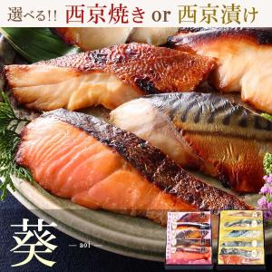 入学内祝い 春ギフト 母の日 ( 葵 ) 選べる！京の