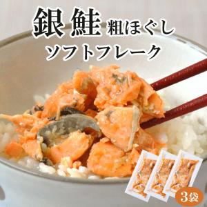 40％OFF発行中！  ( 銀鮭粗ほぐしソフトフレーク )  鮭