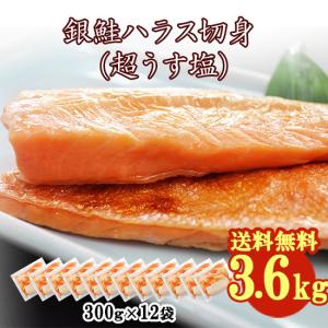 アウトレット 「骨なしだから食べやすい！」