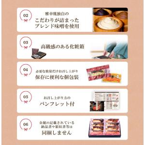 お中元 夏ギフト 2026 ( 匠 ) 京の ...の詳細画像5