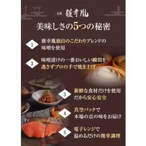 お中元 夏ギフト 2026 ( 匠 ) 京の ...の詳細画像4