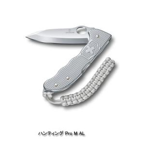 ヴィクトリノックス VICTORINOX　ビクトリノックス　ハンティングプロ　ハンタープロ  機能性最高　 Hunter Pro M Alox　シルバー 　｜gaku-shop