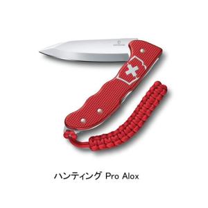 ヴィクトリノックス VICTORINOX　ビクトリノックス　ハンティングプロ Hunter Pro M Alox　レッド｜gaku-shop