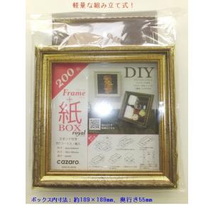 立体的な額　52.5x41.5 立体額 フレーム＋紙BOX 150角 ホワイトシルバー ボックス