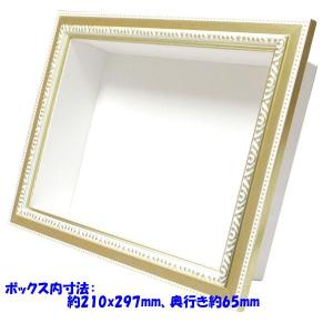 立体額 フレーム＋紙BOX 150角 ホワイトシルバー ボックス