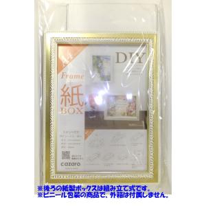 立体額 フレーム+紙BOX A4 シャンパンホ...の詳細画像1