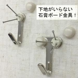 額吊金具 石膏釘Jフック ダブル /2ヶ入 /4293 /垂直耐荷重:11kg