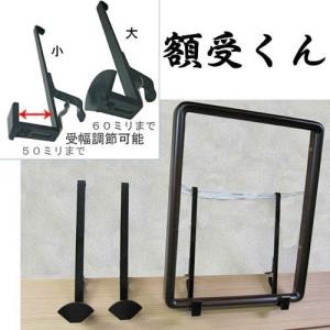 額受金具 額受くん(長押用) /小サイズ 2ヶ一組入/耐荷重:7kg 額受金具 額受くん(長押用) /小サイズ 2ヶ一組入/耐荷重:7kg