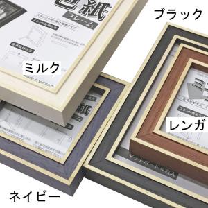 ミニミニ色紙額 7910 UVカット強化型アク...の詳細画像1