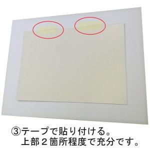 アーチストテープ(額装用テープ) /25mm幅...の詳細画像5