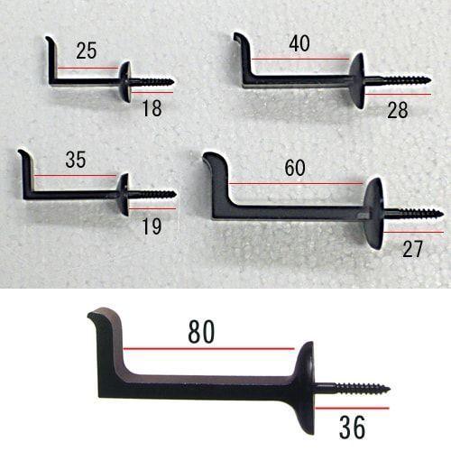 額受金具 昭和折釘(壁面にねじ込んで使う) /80ミリ厚 2ヶ1組入 /2205 /耐荷重:5kg