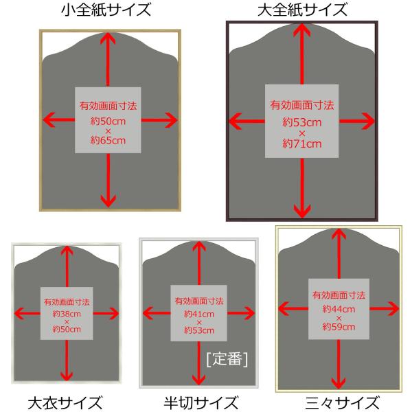 ユニフォーム額 BH-15F アクリル付/額外寸:約446×567 額内寸:455×606(三々)