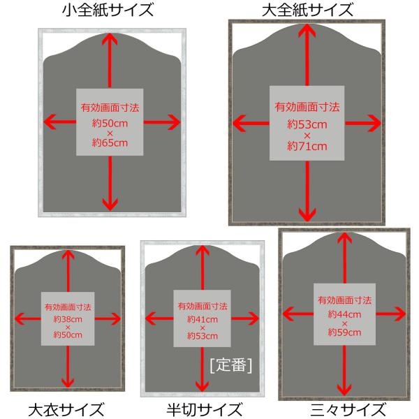 ユニフォーム額 5871 UVカット強化型アクリル付/額外寸:約531×682 額内寸:509×66...