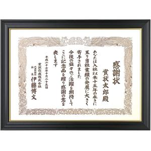 賞状額 金消し ガラス付 /365×515(褒章) /額縁外寸:約413×563 : 額縁の