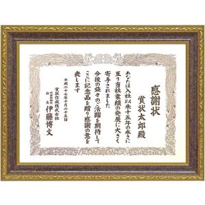 賞状額 151DR UVカット強化型アクリル付 ...の商品画像