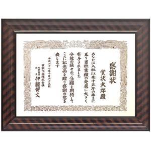 賞状額 1500R アクリル付 /365×515(褒章)の賞状・証書用 /額縁外寸:約