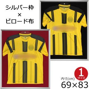 ユニフォーム額 GT05・ビロード布 UVカット強化型アクリル付 /額外寸:725×870 見え寸:687×832 /大型A 時間指定・日祝配送不可