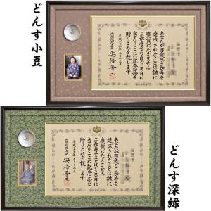 ケースも飾れる褒章記褒章額 志賀 各種褒章専用額(紅綬褒章
