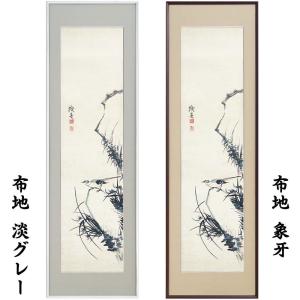 和風 書道 作品 掛け軸 額 木製 フレーム 約150cm x 48cm 和風 書道 作品 掛け軸 額 木製 フレーム 約150cm x 48cm