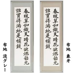 額縁のタカハシ Yahoo!店 - 348×1365(書道半切)（書道額・水墨画額）｜Yahoo!ショッピング