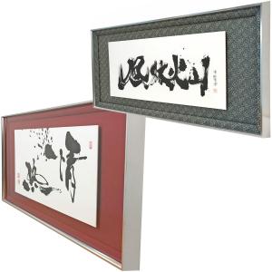 水墨画（額込み） 水墨画の額 楽天市場】水墨画 6号額縁の通販