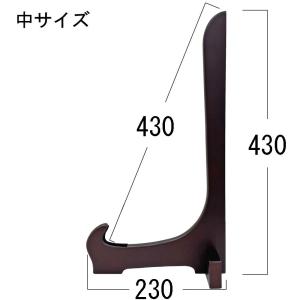 木製額立て 二本組・額ふとん付 /中サイズ(4...の詳細画像5