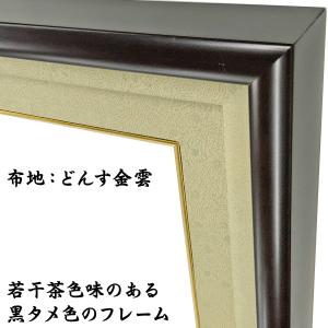 封筒も飾れる位記額(叙位額) GT24の詳細画像4